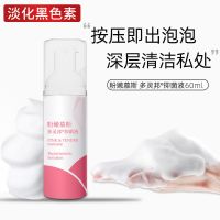 (护理保健)粉嫩慕斯